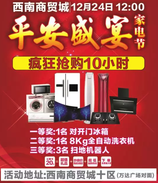 瀘州西南商貿城